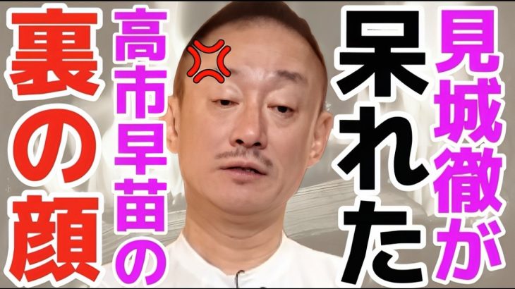 【井川意高】目を見れば分かる…コイツら絶対サイコ●スだよ【#井川意高 #自民党 #総裁選 #石破 #保守 #高市早苗 #総理 #小泉進次郎  #政府 #利権 #与党 #見城徹 #政経電論 #経済】