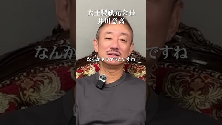 石破はまだ総理の座を諦めていない！？ #井川意高 #大王製紙 #石破茂 #自民党 #政経電論 #解散 #小泉進次郎 #高市早苗