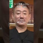 日本は働いたら罰金,ビール飲んでも罰金#井川意高#大王製紙#佐藤尊徳#財務省#石破茂#安倍総理#岸田文雄#小泉進次郎#小池百合子#麻生太郎#高市早苗#村上ファンド#ホリエモン#トランプ#野村證券