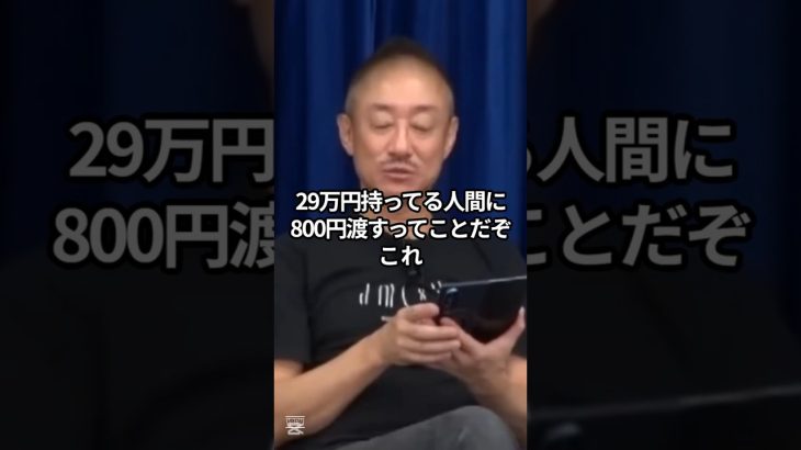 もうバレバレ！大金持ちへの出資＝キックバック疑惑 #井川意高 #大王製紙 #ビルゲイツ #アフリカ #アフリカ支援 #キックバック #自民党解体