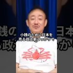 金のために魂を売った政治家ばかりで泣けてくる #井川意高 #大王製紙 #百田尚樹 #売国奴 #岸田弟 #移民問題