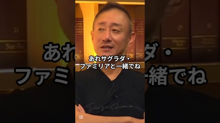 チェック不足で大失敗！不具合責任はやっぱり自分にある #井川意高 #大王製紙 #富士通 #サクラダファミリア #エリエール #システムチェック