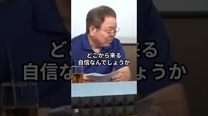 河野太郎氏、謎の根拠不明のドヤ顔発言にほんこん唖然 #井川意高 #ほんこん #河野太郎 #カズレーザー #自信 #自信をつける方法