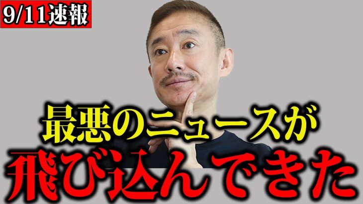 【井川意高】※石破辞任どころの話じゃない…最悪の事態が起きています