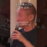 嫌いな経営者の共通点#井川意高#大王製紙#ユニクロ柳井#楽天三木谷#京セラ稲盛#イオン#ダイエー#佐藤尊徳#小泉進次郎#石破茂#安倍総理#麻生太郎#岸田文雄#スーツ#トランプ#財務省#小池百合子
