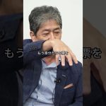 自民党が関税交渉で勝てない理由#政治 #井川意高 #自民党 #国民民主党