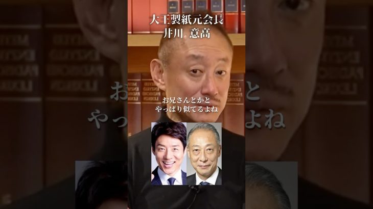 松岡修造家は華麗なる一族だった！？#井川意高#大王製紙#佐藤尊徳#東宝#堤義明#見城徹#安倍総理#岸田文雄#石破茂#林芳正#総裁選#小泉進次郎#小池百合子#麻生太郎#高市早苗#野村證券#トランプ