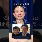 安倍総理にハニトラが通用しなかった理由#井川意高#大王製紙#石破茂#林芳正#総裁選#安倍総理#小泉進次郎#岸田文雄#小池百合子#麻生太郎#高市早苗#佐藤尊徳#野村證券#ホリエモン#トランプ#見城徹