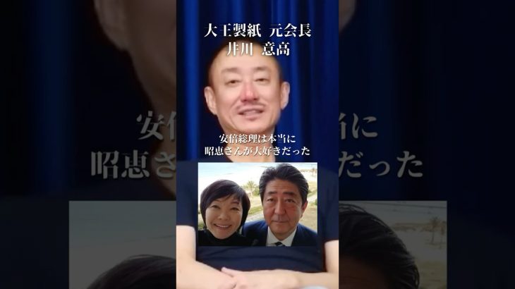 安倍総理にハニトラが通用しなかった理由#井川意高#大王製紙#石破茂#林芳正#総裁選#安倍総理#小泉進次郎#岸田文雄#小池百合子#麻生太郎#高市早苗#佐藤尊徳#野村證券#ホリエモン#トランプ#見城徹