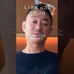 刑務所の月給は●●円！？#井川意高#大王製紙#ホリエモン#佐藤尊徳#東宝#堤義明#見城徹#安倍総理#岸田文雄#石破茂#林芳正#総裁選#小泉進次郎#小池百合子#麻生太郎#高市早苗#野村證券#トランプ
