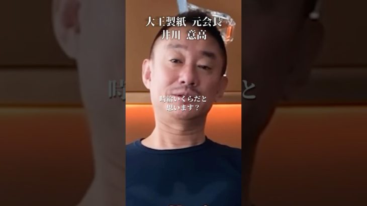 刑務所の月給は●●円！？#井川意高#大王製紙#ホリエモン#佐藤尊徳#東宝#堤義明#見城徹#安倍総理#岸田文雄#石破茂#林芳正#総裁選#小泉進次郎#小池百合子#麻生太郎#高市早苗#野村證券#トランプ