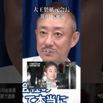 逮捕されてよかったと思う理由#井川意高#大王製紙#石破茂#小泉進次郎#高市早苗#佐藤尊徳#サントリー#東宝#見城徹#安倍総理#岸田文雄#林芳正#総裁選#小池百合子#麻生太郎#野村證券#トランプ