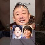 次期総裁は進次郎でも高市でも最悪な理由#井川意高#大王製紙#石破茂#安倍総理#岸田文雄#小泉進次郎#小池百合子#麻生太郎#高市早苗#佐藤尊徳#野村證券#村上ファンド#ホリエモン#サントリー#トランプ