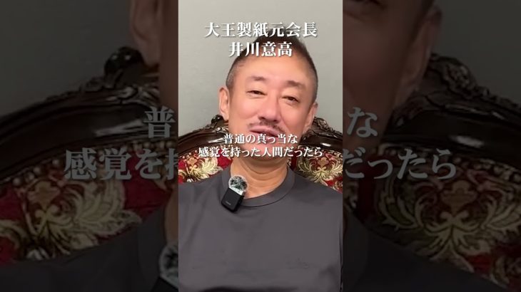 石破が辞任会見をした本当の理由 #井川意高 #大王製紙 #自民党 #石破茂 #解散総選挙 #政経電論