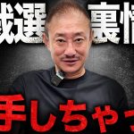 【緊急】裏ルートから総裁選の党員票情報が入ったぞ。#自民党総裁選 #高市早苗 #小泉進次郎