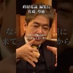 ヤクザのいちゃもん!?総会屋の正体は？#井川意高#大王製紙#佐藤尊徳#野村證券#銀行#イオン#ウエルシア#見城徹#石破茂#高市早苗#小泉進次郎#岸田文雄#宮沢洋一#総裁選#安倍総理#麻生太郎#トランプ