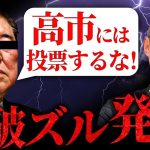 最後まで本物のクズだった男。石破が総裁選で高市氏への投票を阻止してるのがバレた件。