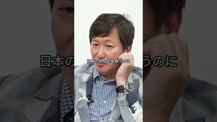 外国人の土地取得問題#政治 #井川意高 #自民党 #国民民主党#日本人ファースト #参政党