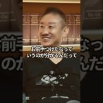 実は合法!? 日本で誰も知らない○○の話 #井川意高 #大王製紙 #佐藤尊徳 #政経電論 #商社マン #メイド