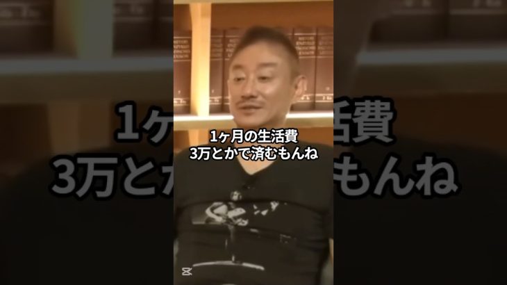 商社マンの華やかな生活の裏側を井川意高が大暴露！ #井川意高 #大王製紙 #佐藤尊徳 #政経電論 #商社マン
