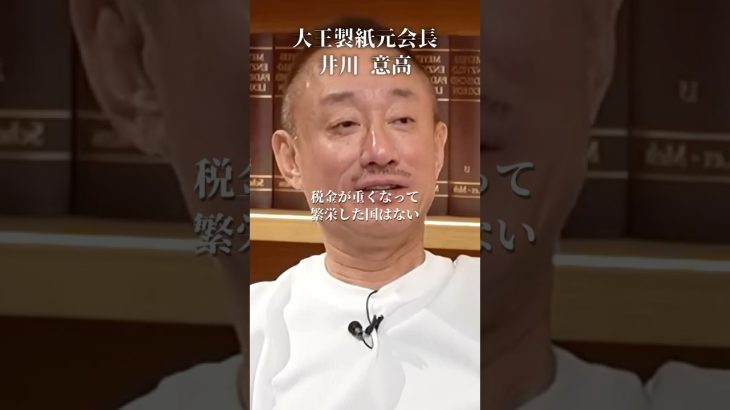 日本が衰退した根本的原因は？#井川意高#大王製紙#石破茂#岸田文雄#小泉進次郎#高市早苗#財務省#林芳正#総裁選#安倍総理#トランプ#小池百合子#見城徹#ステマ#牧島かれん#佐藤尊徳