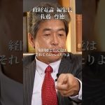 【暴露】小泉進次郎が金で票を買う手口#井川意高#大王製紙#佐藤尊徳#経団連#石破茂#岸田文雄#小泉進次郎#高市早苗#財務省#林芳正#総裁選#安倍総理#トランプ#小池百合子#見城徹#ステマ#牧島かれん