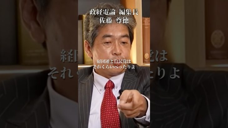 【暴露】小泉進次郎が金で票を買う手口#井川意高#大王製紙#佐藤尊徳#経団連#石破茂#岸田文雄#小泉進次郎#高市早苗#財務省#林芳正#総裁選#安倍総理#トランプ#小池百合子#見城徹#ステマ#牧島かれん