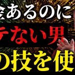 約100人の女性と付き合ったオレの必殺技。刑務所で書き続けた”女性論”を一挙公開します。