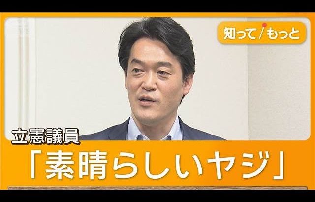 高市早苗総理所信表明での“ヤジ”波紋広がる 立憲・小西洋之議員「称賛されるべき」【知っておきたい!】【グッド!モーニング】(2025年10月26日)
