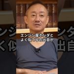 BMWとホンダ、同じ哲学で走っていた！？【技術の魂が似てる理由】 #井川意高 #佐藤尊徳 #政経電論 #ホンダ #本田宗一郎 #bmw #エンジン屋