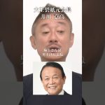 麻生さんは男を上げた！玉木は男を下げた#井川意高#大王製紙#佐藤尊徳#高市早苗#トヨタ#日産#HONDA#立憲民主党#維新#公明党#国民民主党#玉木雄一郎#トランプ#小泉進次郎#石破茂#安倍総理