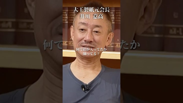 ガソリンに鉛が入っていた理由#井川意高#大王製紙#佐藤尊徳#トヨタ#日産#HONDA#立憲民主党#維新#公明党#国民民主党#玉木雄一郎#高市早苗#岸田文雄#トランプ#小泉進次郎#石破茂#安倍総理