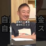 統一教会がダメで創価学会はOKな理由を誰か教えて #井川意高 #佐藤尊徳 #政経電論 #創価学会 #統一教会 #政教一致