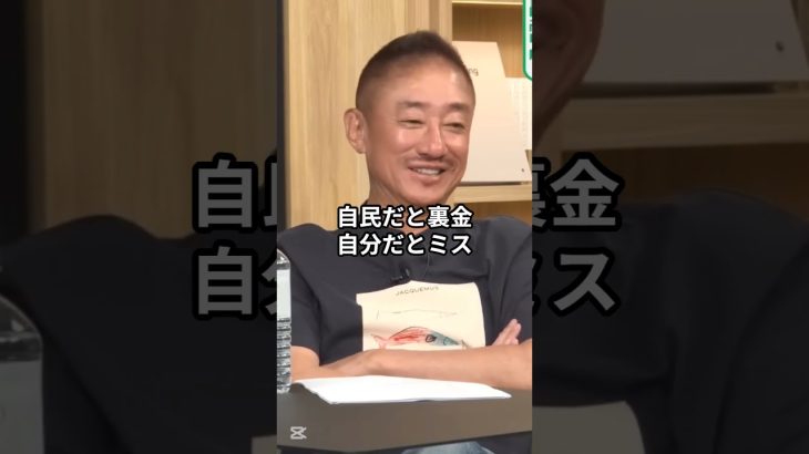統一教会がダメで創価学会はOKな理由を誰か教えて #井川意高 #佐藤尊徳 #政経電論 #創価学会 #統一教会 #政教一致