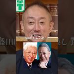 SONYをダメにした社長と復活させた社長#井川意高#大王製紙#佐藤尊徳#小泉進次郎#河野太郎#菅義偉#太陽光#財務省#石破茂#岸田文雄#高市早苗#総裁選#安倍総理#トランプ#小池百合子#見城徹#ステマ