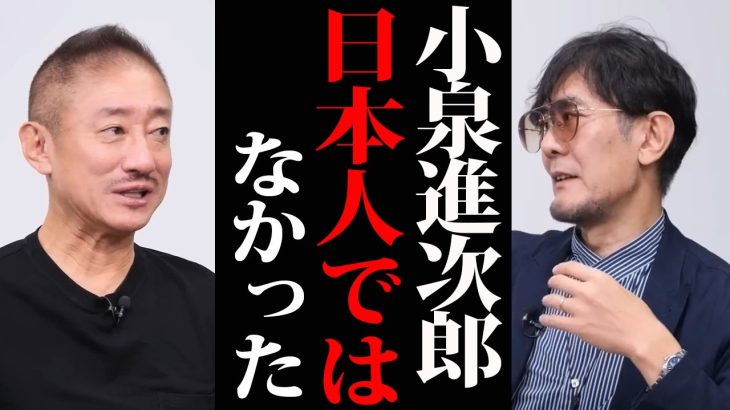 ※大変な事態です 小泉進次郎辞職問題…日本人じゃなかったぞ…三橋TV公認　井川意高 三橋貴明