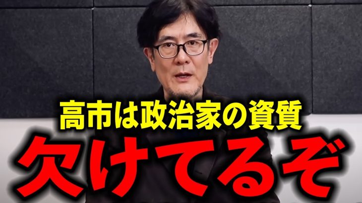 【井川意高が断言】大至急見てください…高市早苗は支持できなくなります…【三橋貴明/三橋TV公認/三橋経済塾/三橋tv】