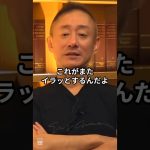 正直言って…みずほの振込UI、イラッとしません？ #井川意高 #佐藤尊徳 #政経電論  #みずほ #みずほ銀行 #銀行 #振込 #イライラ