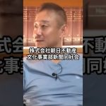 朝日新聞の迷走ぶり…もう新聞同好会と呼ぶしかない #井川意高 #佐藤尊徳 #政経電論 #朝日新聞 #読売新聞 #聖教新聞