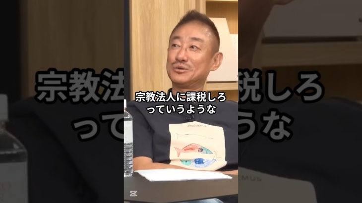【政界のタブー】公明党が自民党を離れられなかった“本当の理由” #井川意高 #佐藤尊徳 #政経電論 #公明党 #自民党 #自公