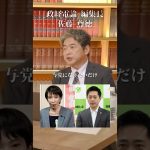 自民党と組んだ党は全部消えて無くなる#井川意高#大王製紙#佐藤尊徳#維新#高市早苗#立憲民主党#公明党#国民民主党#玉木雄一郎#岸田文雄#トランプ#小泉進次郎#石破茂#安倍総理#宮沢洋一