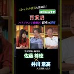 【百貨店】ハイブランド激戦区:銀座の凋落