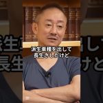 井川意高が熱く語る！シビックとプレリュードの青春物語 #井川意高 #佐藤尊徳 #政経電論 #ホンダ #シビック#クーペ#フォルクスワーゲン
