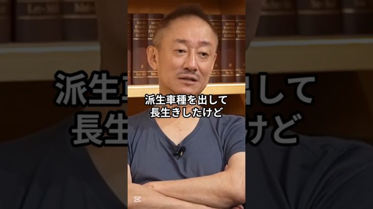 井川意高が熱く語る！シビックとプレリュードの青春物語 #井川意高 #佐藤尊徳 #政経電論 #ホンダ #シビック#クーペ#フォルクスワーゲン