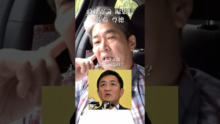 【ブチギレ】野党はクソ！政権取る気が全く無い#井川意高#大王製紙#佐藤尊徳#国民民主党#玉木雄一郎#維新#高市早苗#公明党#立憲民主党#岸田文雄#トランプ#小泉進次郎#石破茂#安倍総理#宮沢洋一