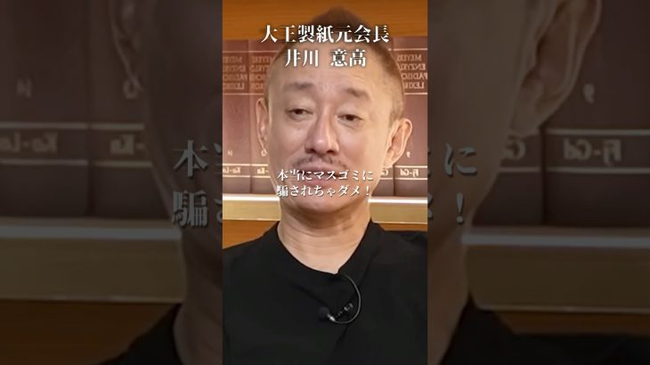 電通はコネ採用まみれのブラック企業#井川意高#大王製紙#佐藤尊徳#高市早苗#自民党#公明党#立憲民主党#維新#国民民主党#玉木雄一郎#岸田文雄#トランプ#小泉進次郎#石破茂#安倍総理#宮沢洋一