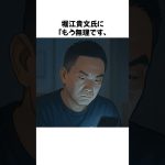 井川意高さん、堀江貴文氏に呆れ「今まで控えてましたが… あなた日本人として 終わってます。自民・公明・中共の使いっ走りになりましたね」