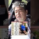 高市人事に秘められたメッセージ#井川意高#大王製紙#佐藤尊徳#高市早苗#創価学会#統一教会#公明党#立憲民主党#維新#国民民主党#玉木雄一郎#岸田文雄#トランプ#小泉進次郎#石破茂#安倍総理#宮沢洋一