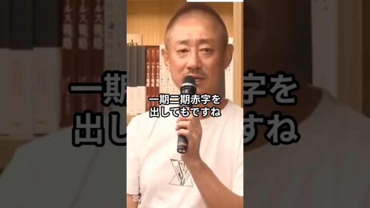 なぜ今、人数が少ない会社ほど経営が厳しいのか? #井川意高 #佐藤尊徳 #政経電論 #経営学 #経営 #帝王学