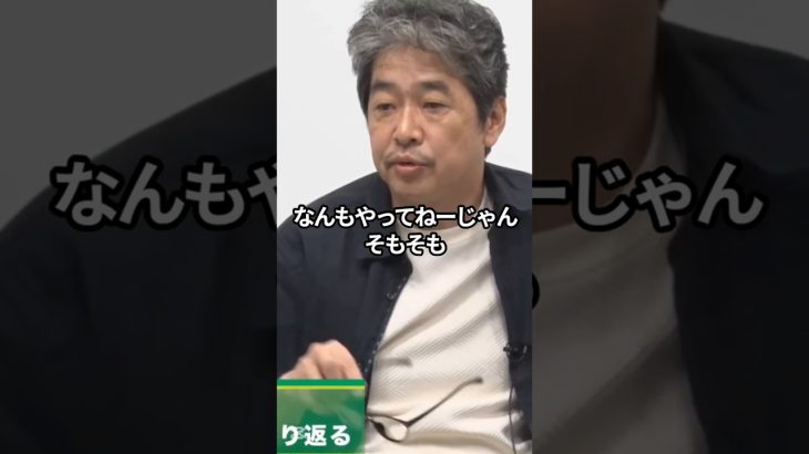 岸田文雄、結局なにもしてない説 #井川意高 #佐藤尊徳 #見城徹 #政経電論 #岸田文雄 #何もしてない